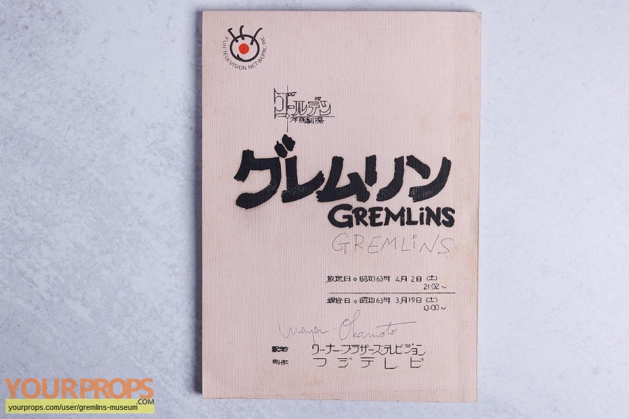 Gremlins original movie prop