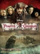 Pirates of the Caribbean  At Worlds End original movie prop